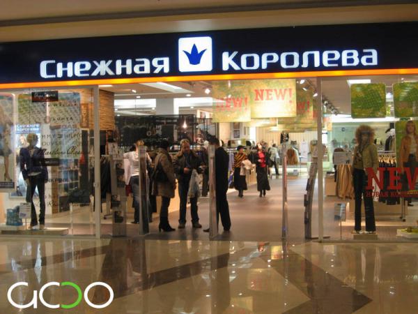 Меховые магазины,салоны компании СНЕЖНАЯ КОРОЛЕВА,адреса в городе Москве.